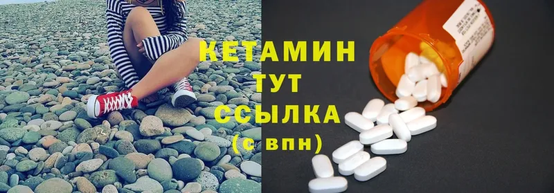 КЕТАМИН ketamine  ссылка на мегу сайт  Нелидово 